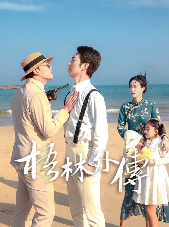 佩西cos克鲁鲁采佩西之交换体液 - 私房国产