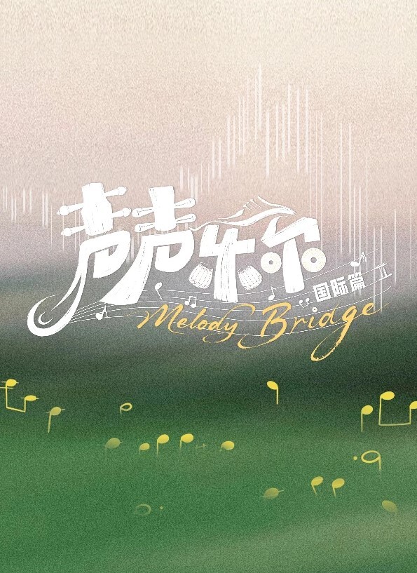 2308新番惩戒2第3话 - 私房国产