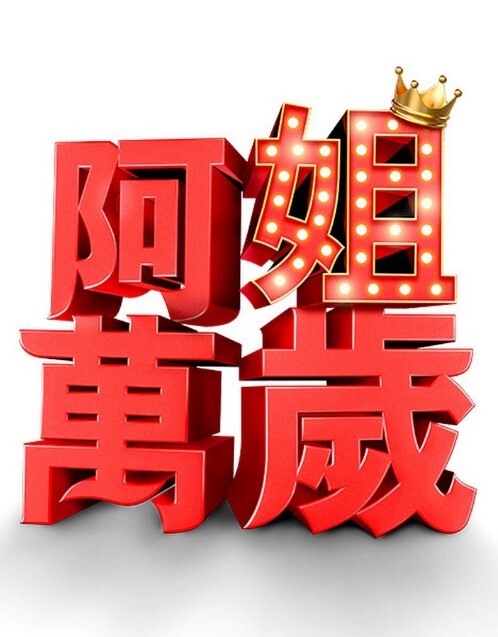 CHERRYCRUSH淫语骚话炮机【CherryCrush】 - 私房国产
