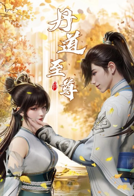 原创有声漫芭芭拉与琴 - 私房国产
